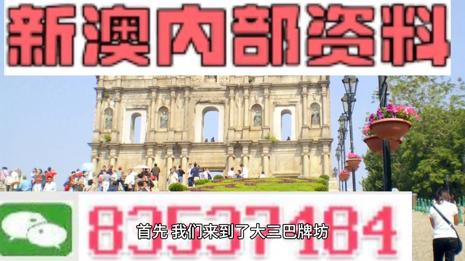 新澳2024正版资料免费公开,最新答案解释落实_4K版64.100