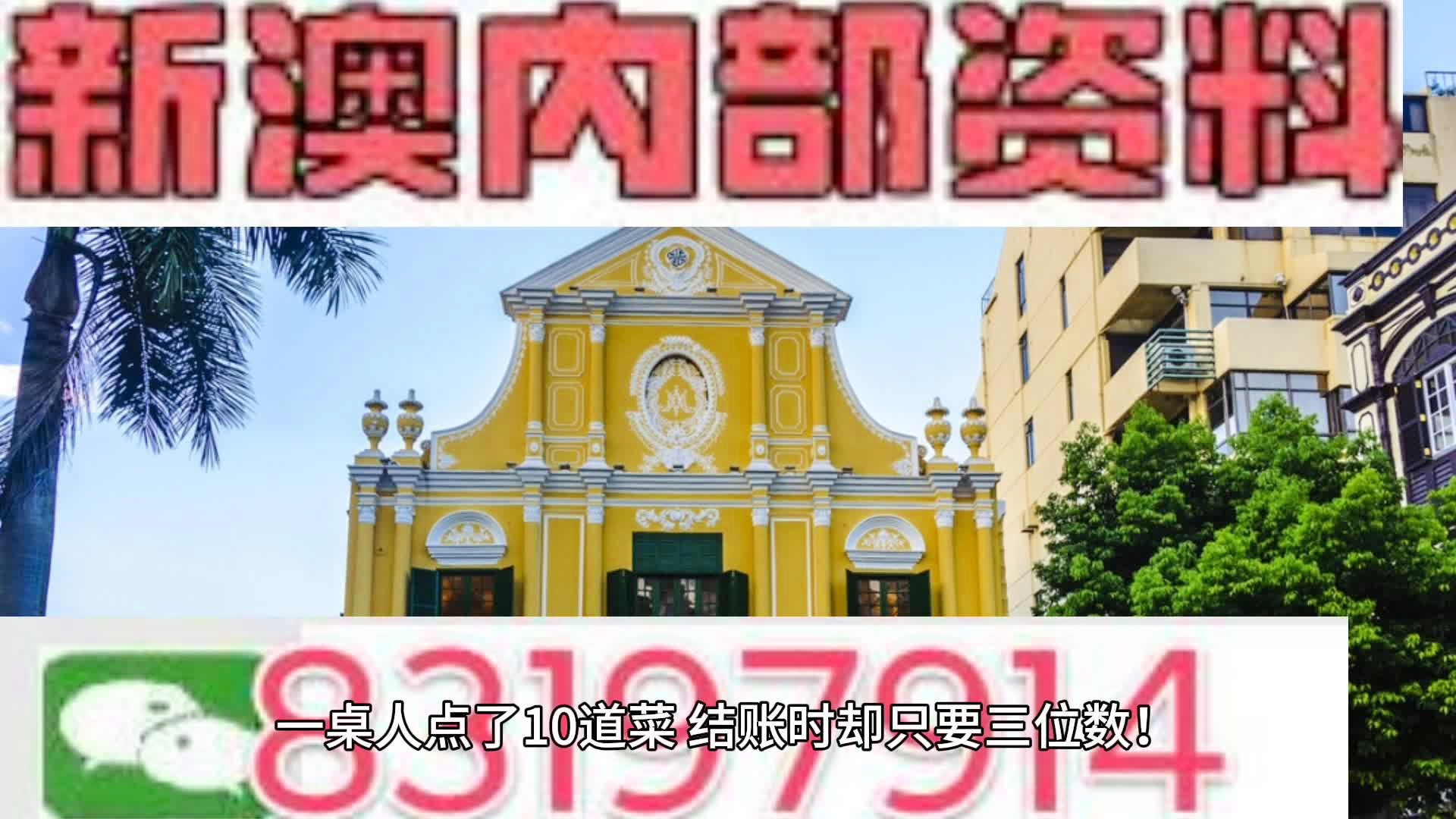 新澳2024大全正版免费,精细设计计划_安卓版52.432