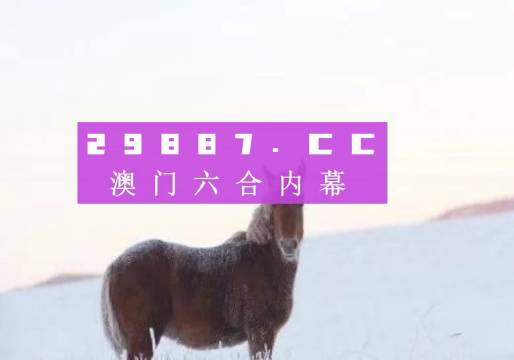 澳门一肖一码伊一特一中,绝对经典解释落实_升级版28.173