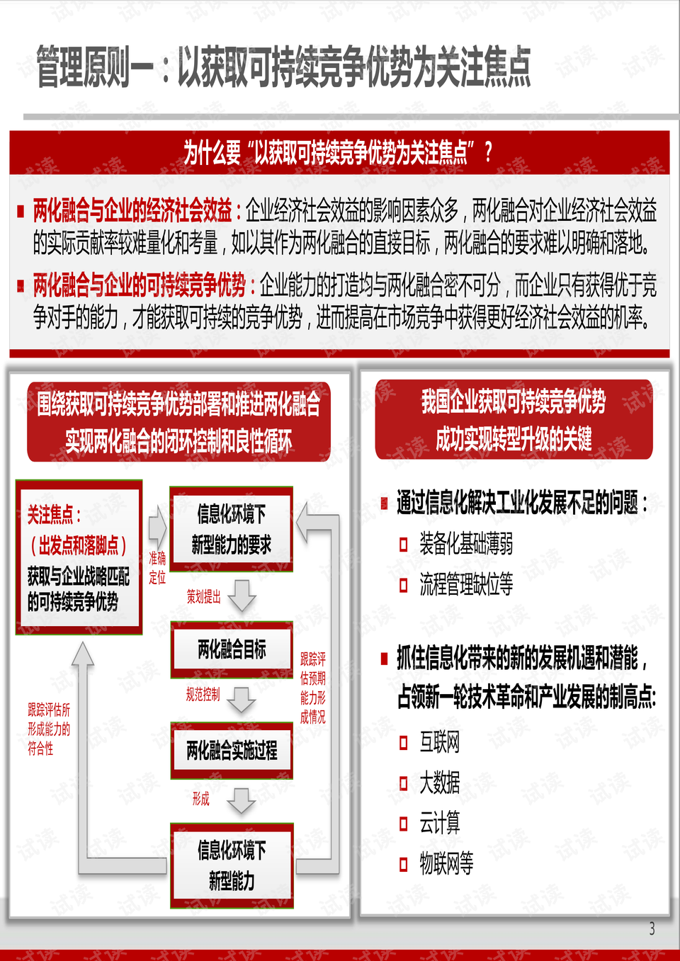 2024新奥正版资料免费,专业解析说明_精装版66.257