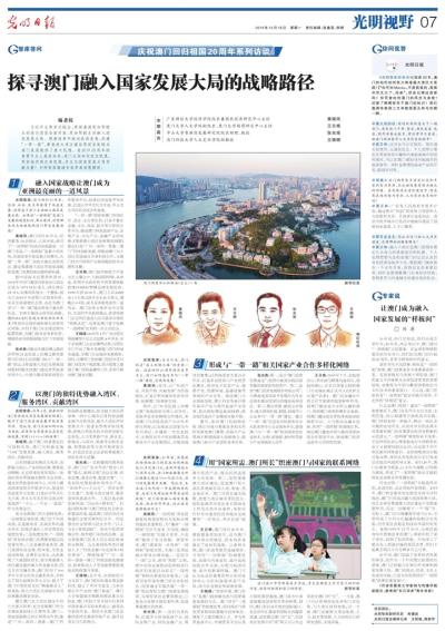 2024年新澳门夭夭好彩,成为全球最具活力和潜力的经济体之一