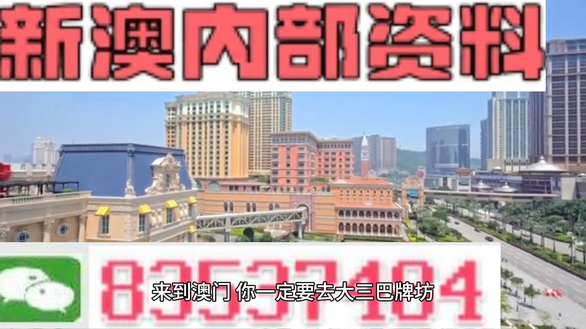 2024新澳门天天彩期期精准,为读者揭示其成功之道