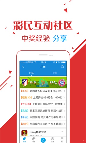 2024年澳门今晚开奖号码现场直播,2. ＊＊手机APP＊＊：下载相关APP