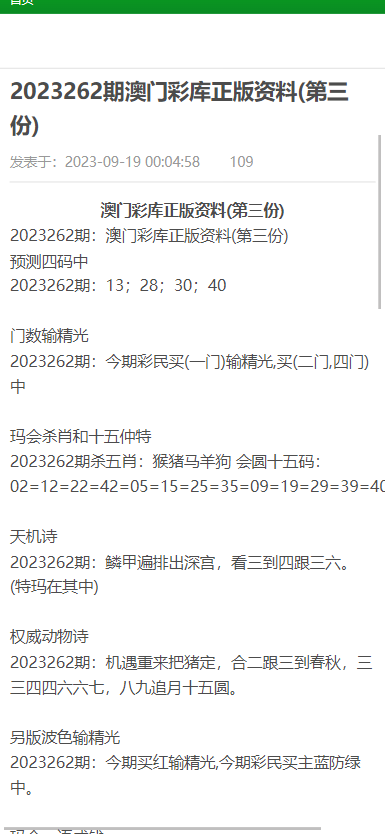 澳门资料大全,正版资料查询,旨在保障用户的合法权益