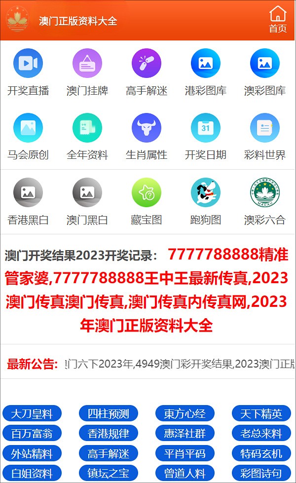 澳门三肖三码精准100%管家婆,科学化方案实施探讨_Pixel67.68