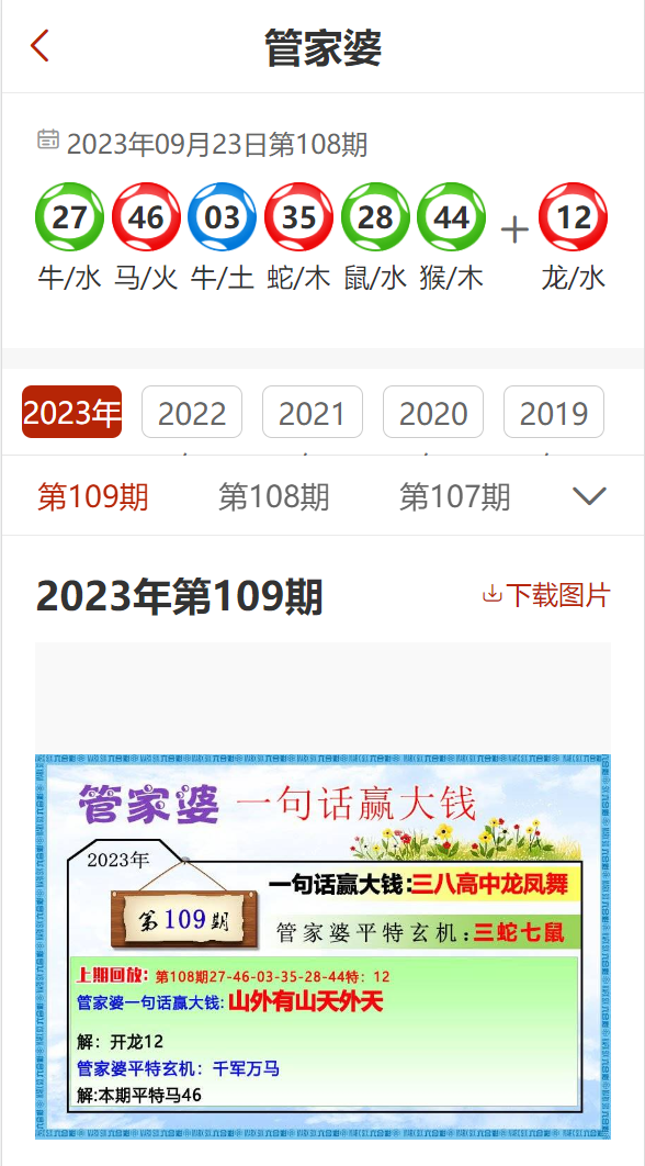 管家婆2024正版资料图95期,我们就以“管家婆2024正版资料图95期”为例