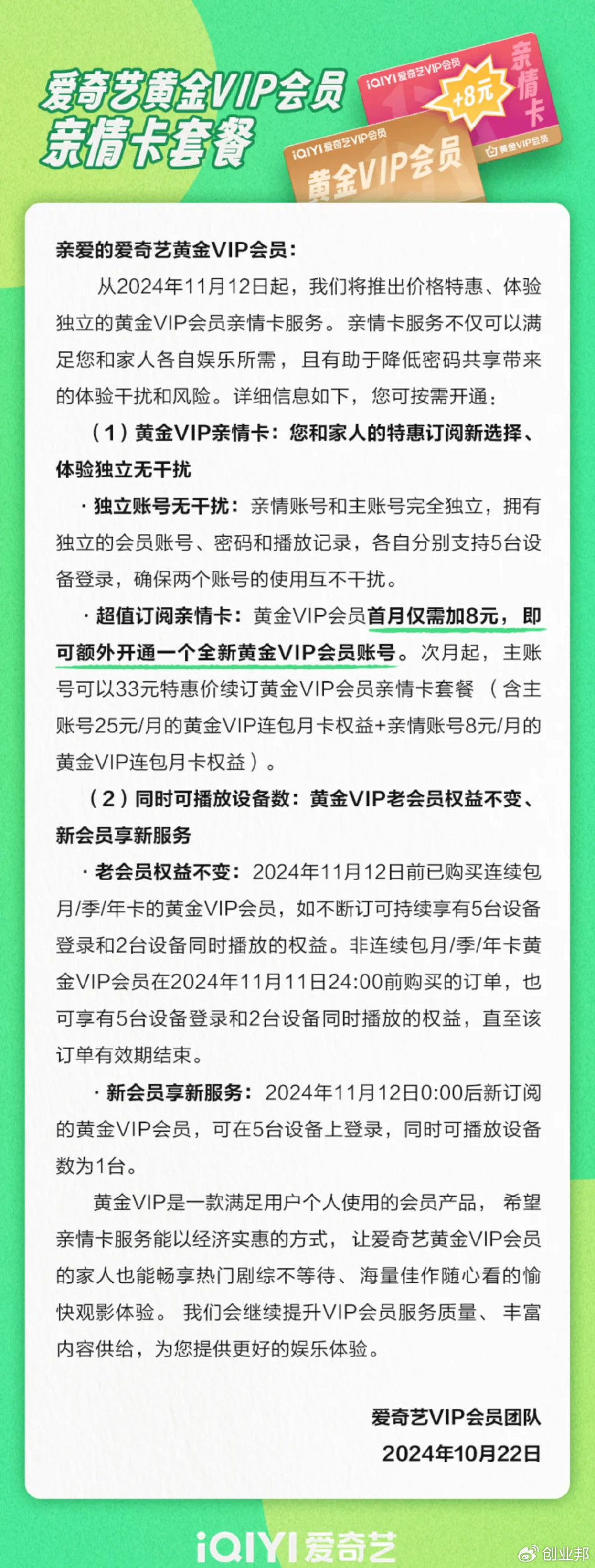 2024年新奥门天天开彩,全面理解执行计划_VIP32.730