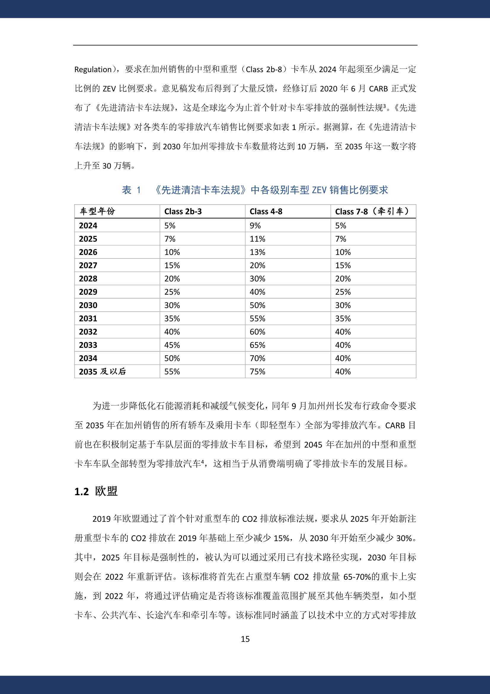 2024年新澳资料大全免费查询,定制化执行方案分析_精英款45.486