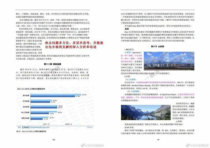 4949免费资料2024年,实证解读说明_标配版42.989