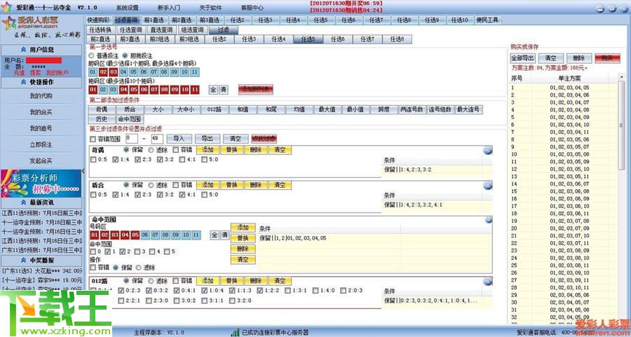 新澳天天彩免费资料大全查询,现状解答解释落实_AR78.877