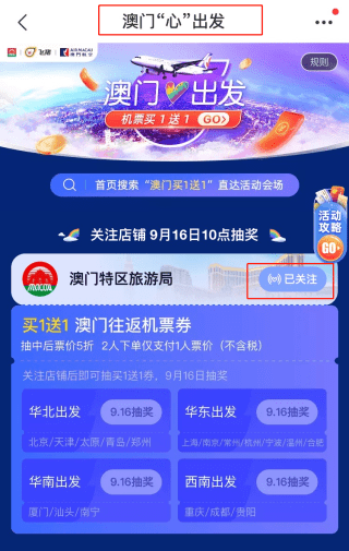 2024澳门天天开好彩大全54期,互动策略解析_Holo69.304