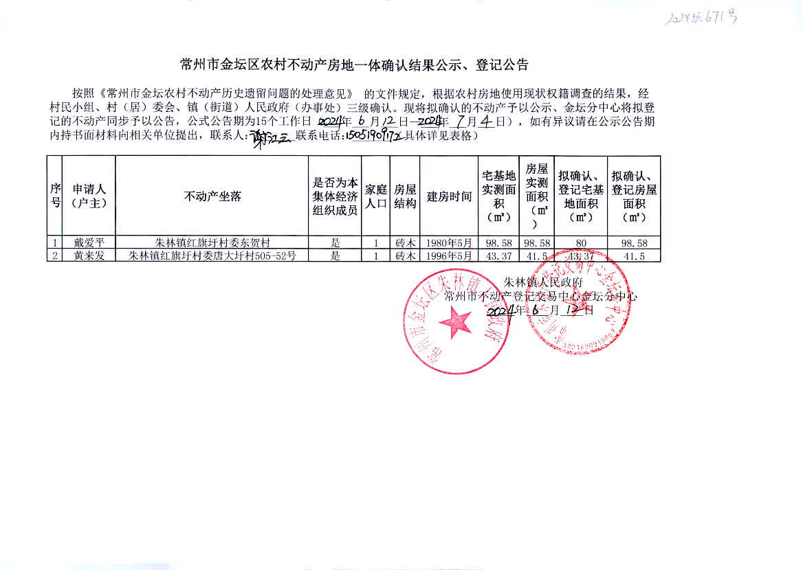 2024年精准资料大全,效率资料解释落实_模拟版17.671