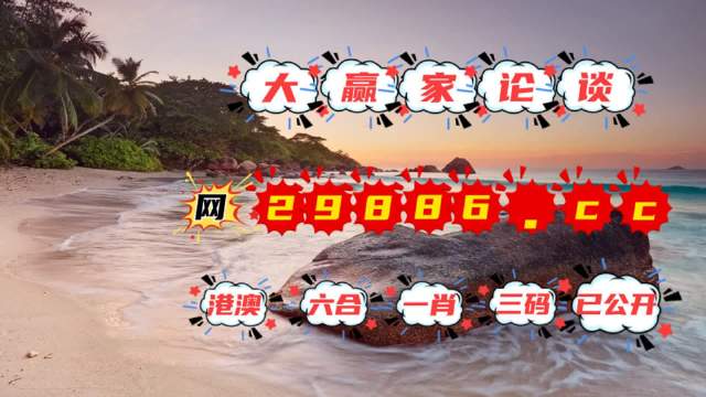 澳门王中王100的资料2023,时代资料解释落实_超级版64.291