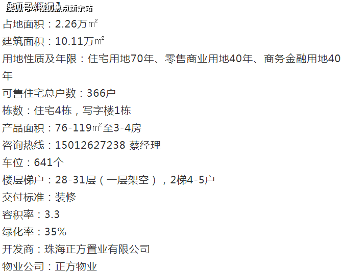 新奥门特免费资料大全198期,稳定解析策略_冒险版37.818