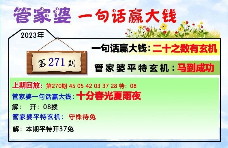 77778888管家婆必开一肖,实效设计方案_免费版32.70