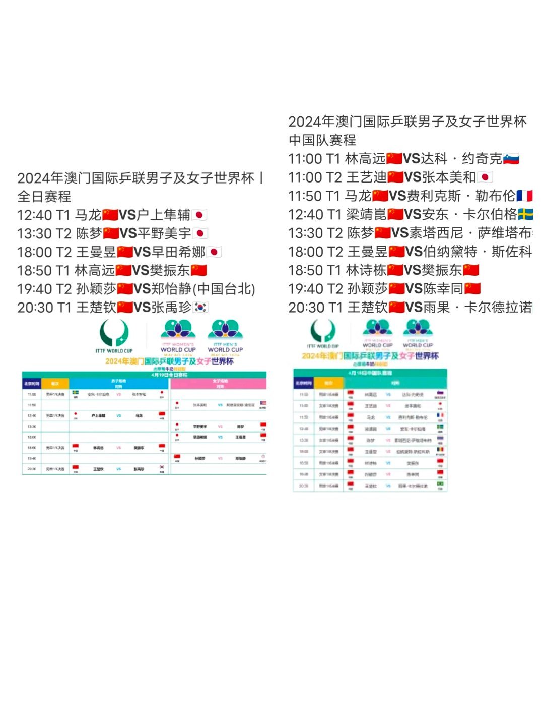 2024年11月29日 第23页