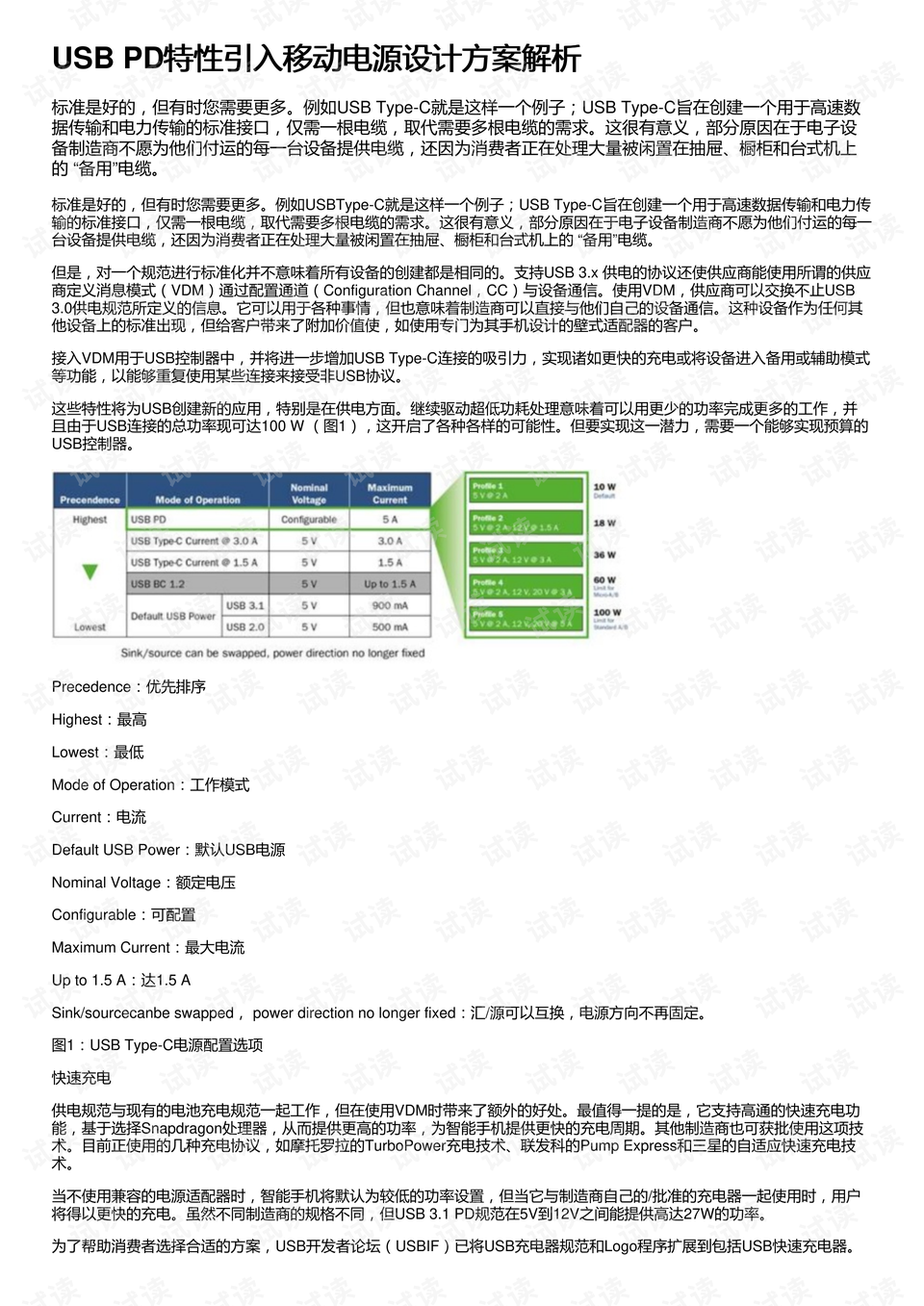 2024澳门今晚开奖号码香港记录,适用设计解析策略_3D39.140