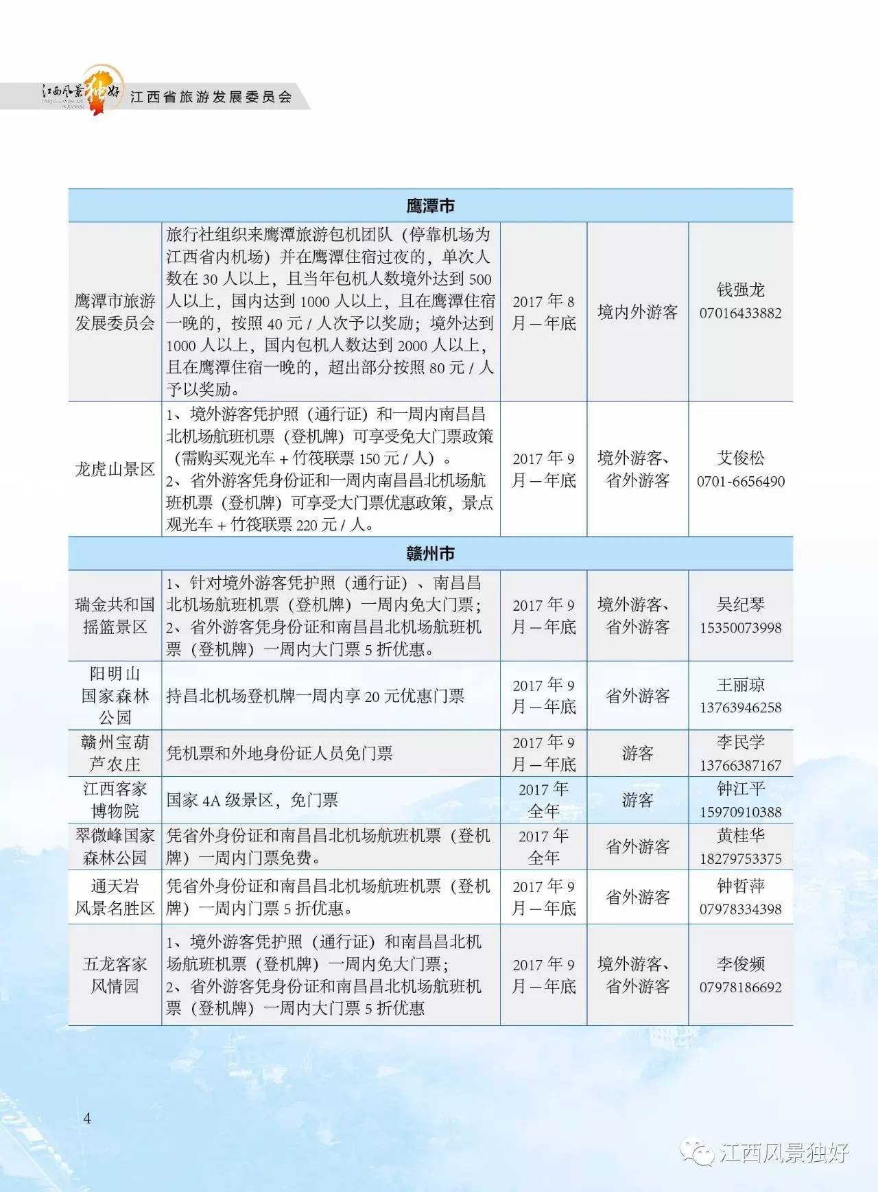 新澳天天开奖资料大全旅游攻略,效率资料解释落实_粉丝款42.718