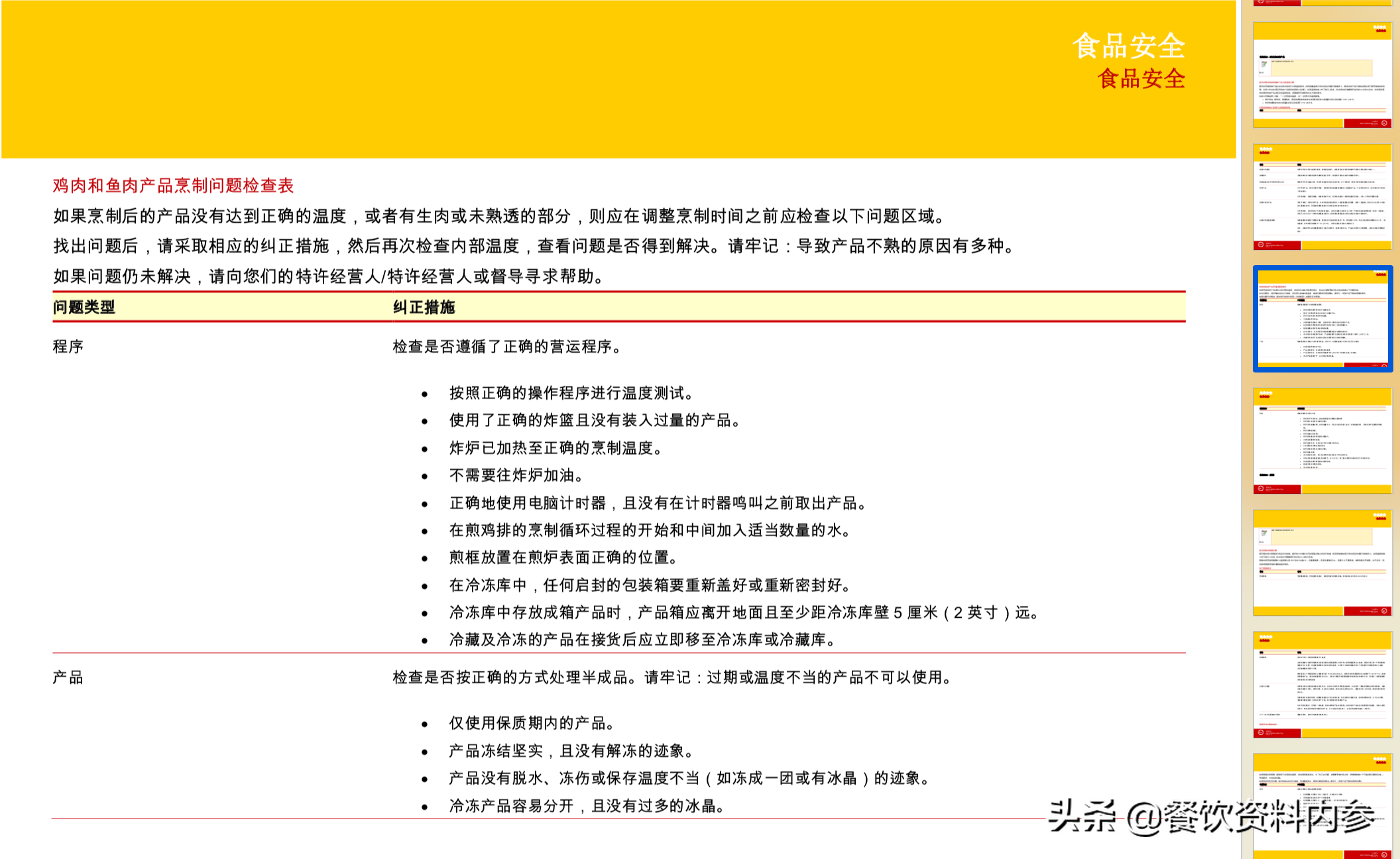 香港正版资料大全免费,时代说明评估_领航版95.396