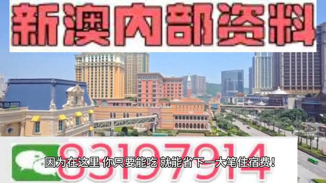 2024新澳门精准免费大全,安全性策略解析_NE版83.523