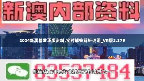 新澳内部资料最准确,全面解读说明_vShop80.415