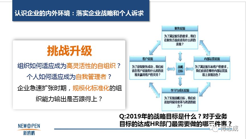 新奥内部最准资料,精细化策略落实探讨_eShop54.297