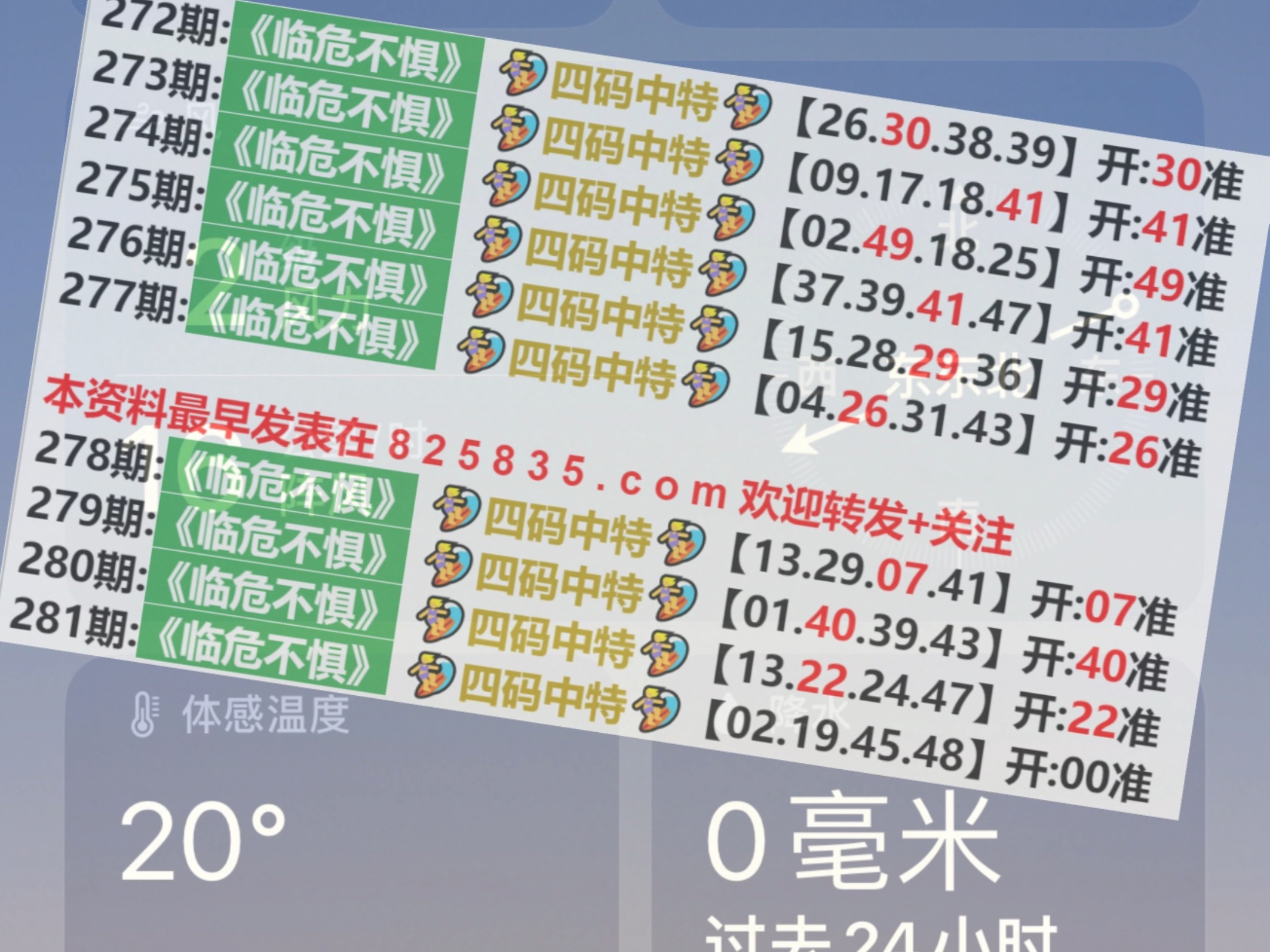 2024新澳门天天开奖攻略,快速响应计划分析_限定版56.331