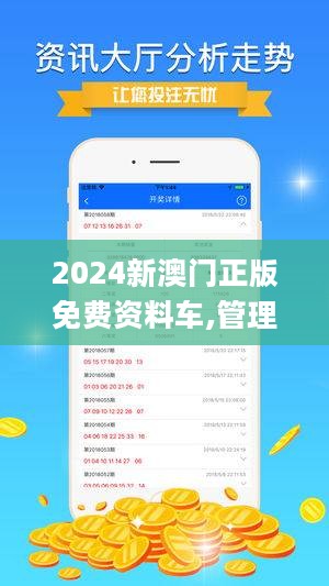 2024澳门濠江免费资料,实地验证分析策略_HDR版20.909