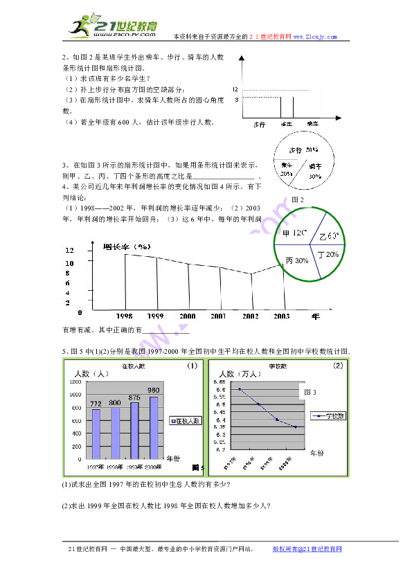 爱资料大全正版资料查询,数据分析驱动决策_RX版67.535