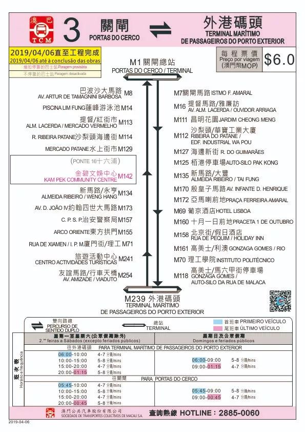 132688ccm澳门传真使用方法,互动性执行策略评估_HDR版82.523